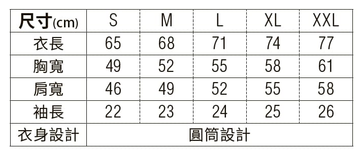 6.2oz. 氣流紡水洗T恤 11